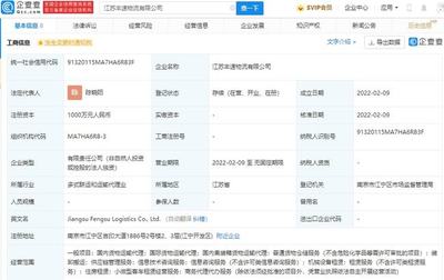 順豐速運(yùn)再添物流新布局，成立注冊資本千萬級(jí)物流新公司